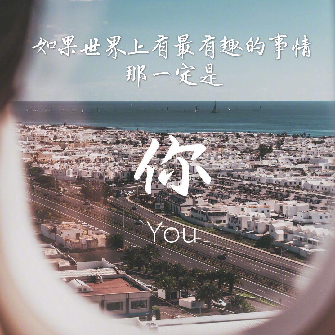 你（prod.by.LGLywww）专辑