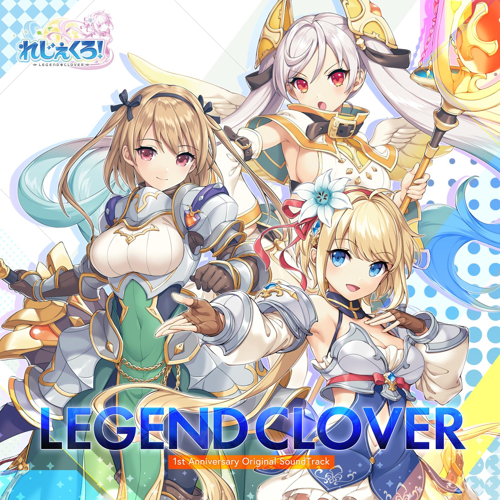 れじぇくろ！～レジェンド・クローバー～1st Anniversary Original SoundTrack vol.3