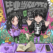 毕业当RAPPER