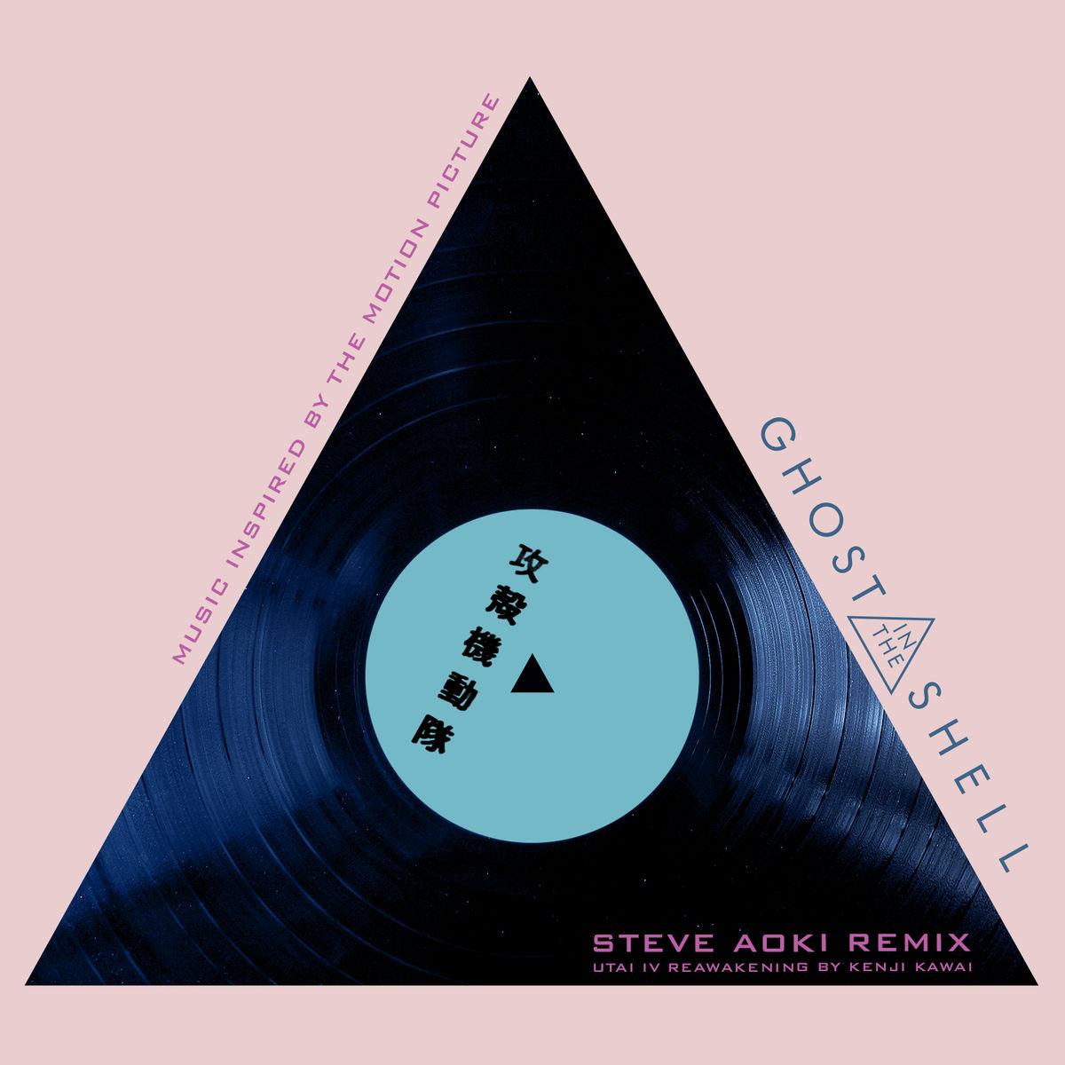 Utai IV: Reawakening (From "Ghost in the Shell") [Steve Aoki Remix]专辑