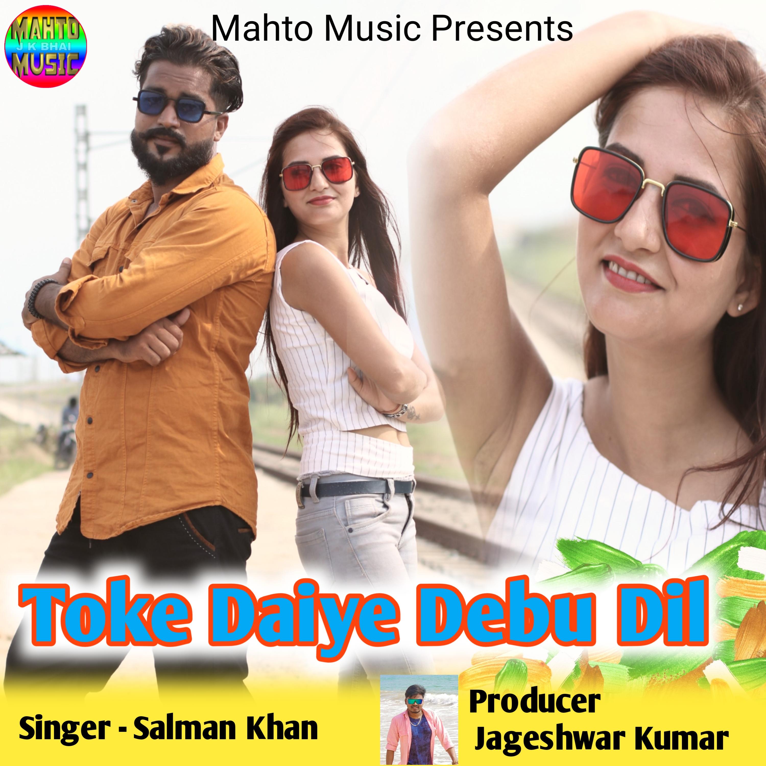 Toke Daiye Debu Dil
