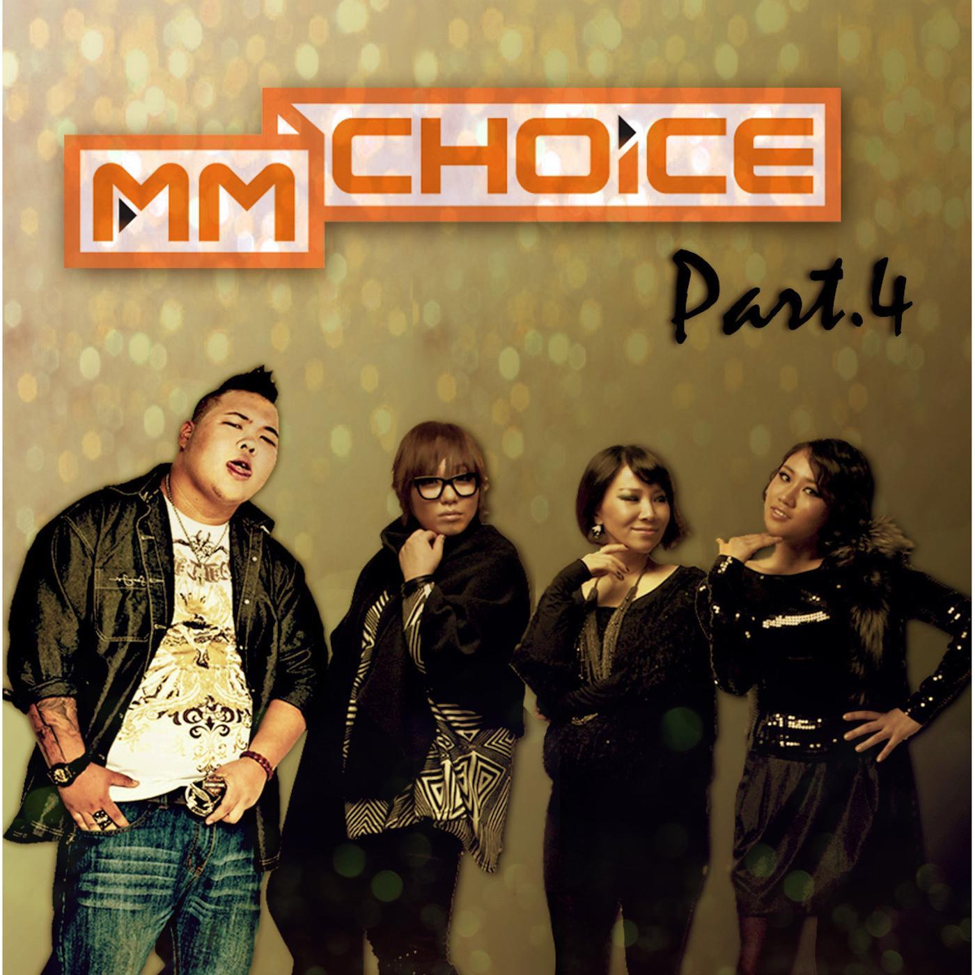 MBC뮤직 'MM Choice' Part.4
