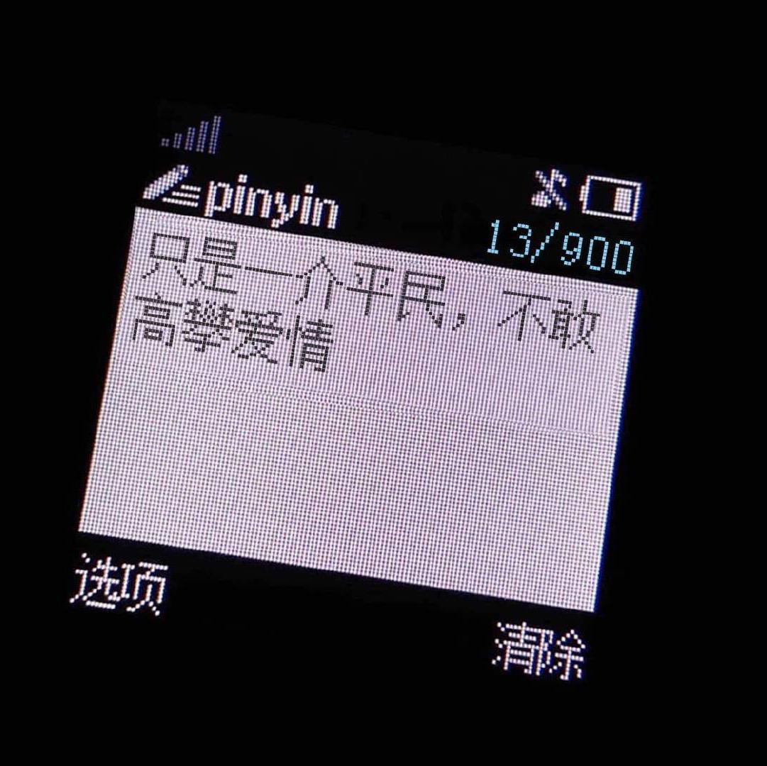 奇妙能力歌