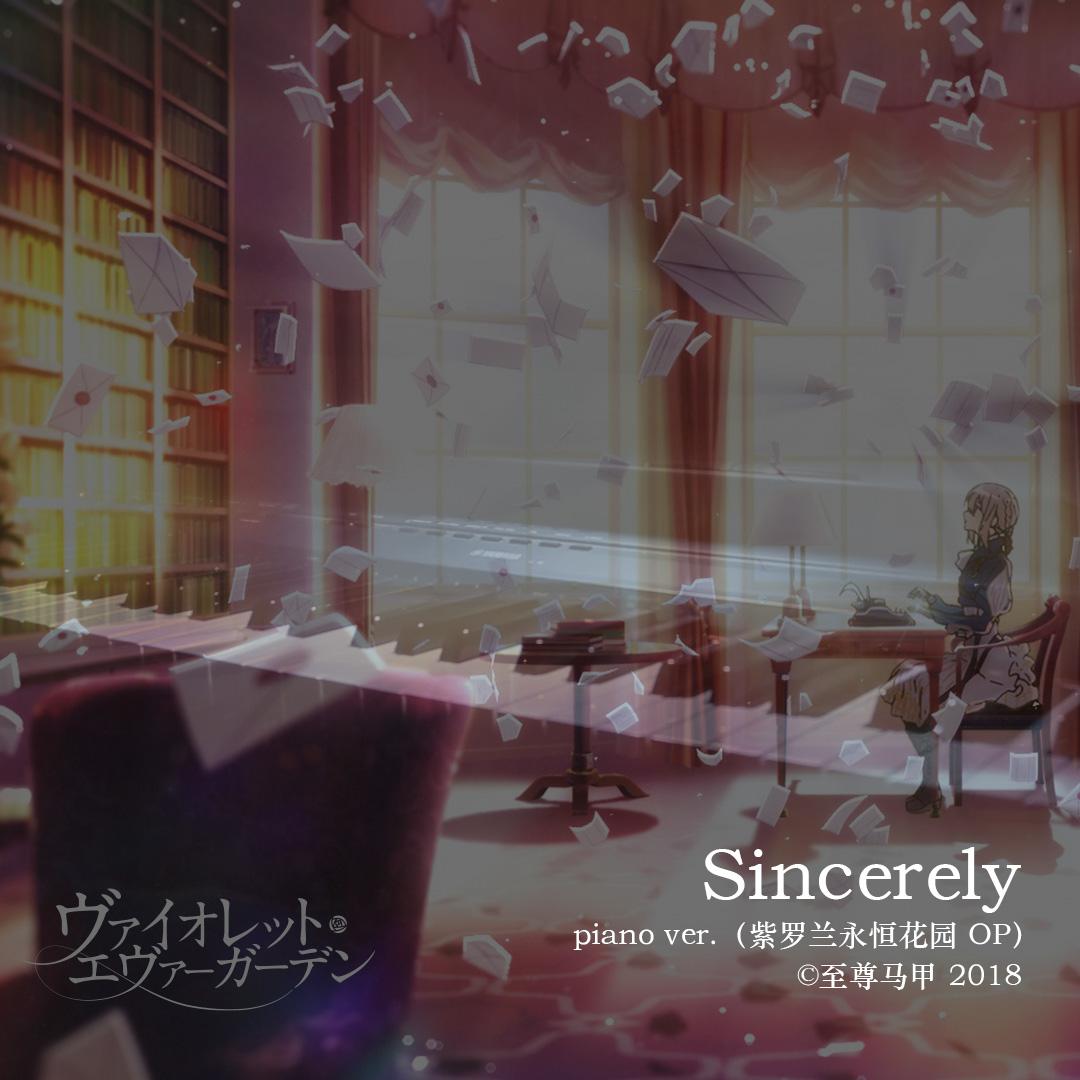 TRUE「Sincerely」紫罗兰永恒花园OP钢琴改编（翻自 TRUE）