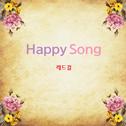 Happy Song专辑