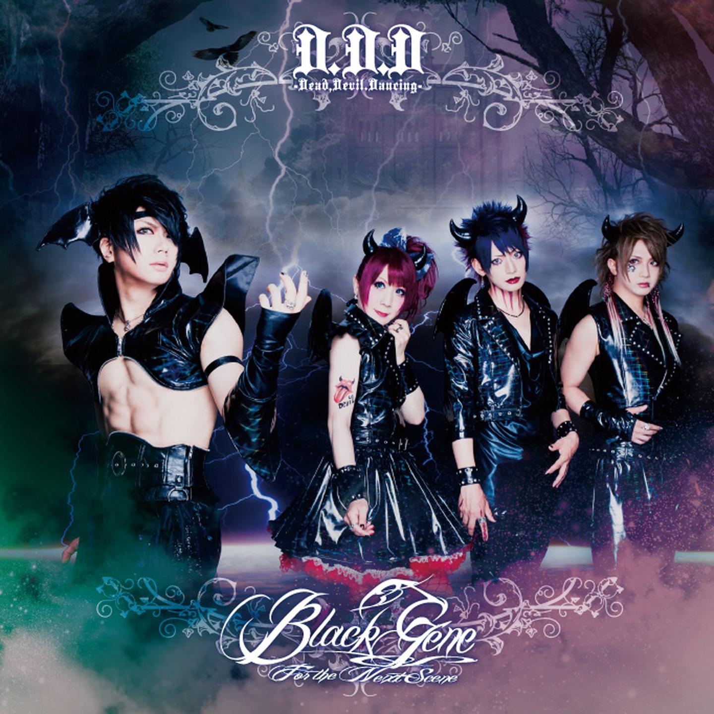 D.D.D (～Dead.Devil.Dancing～)