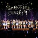 GNZ48六周年演唱会精选辑Live版