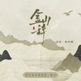 Vol.02金山辞