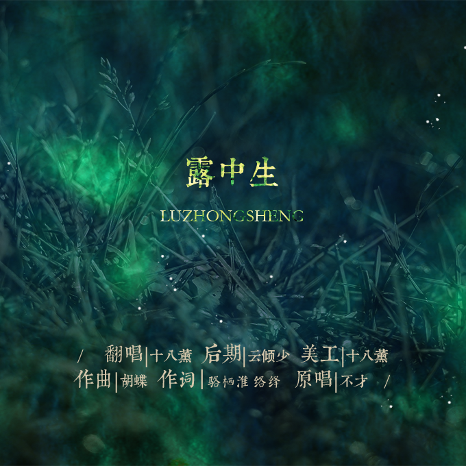 露中生