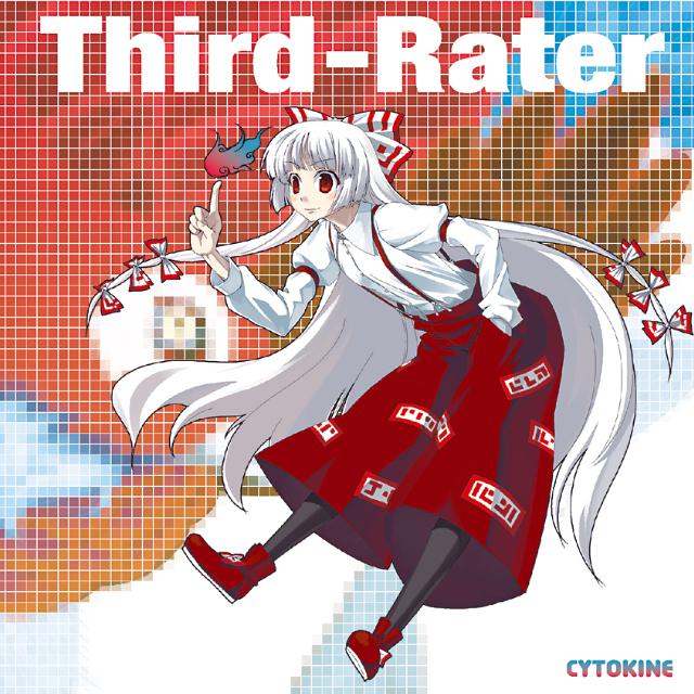 Third-Rater专辑