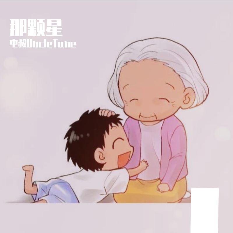 那颗星