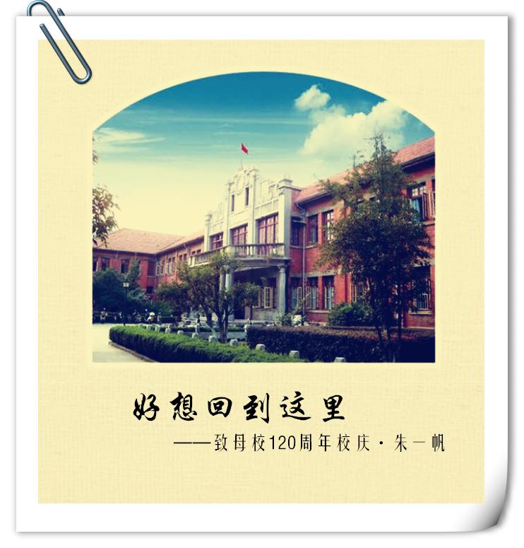 好想回到这里