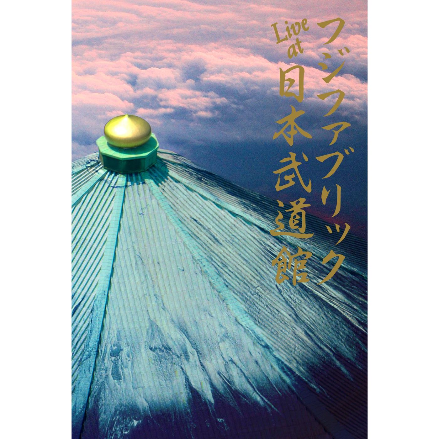 Live at 日本武道館