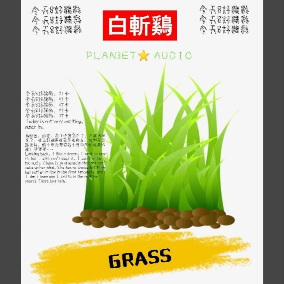 GRASS