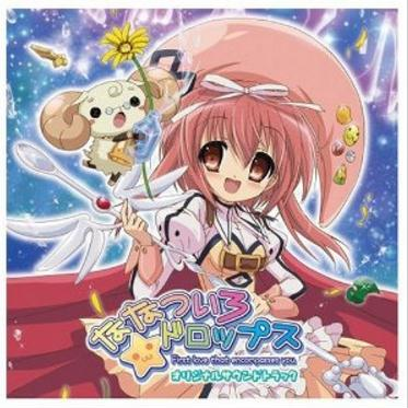 「ななついろ★ドロップス」オリジナルサウンドトラック