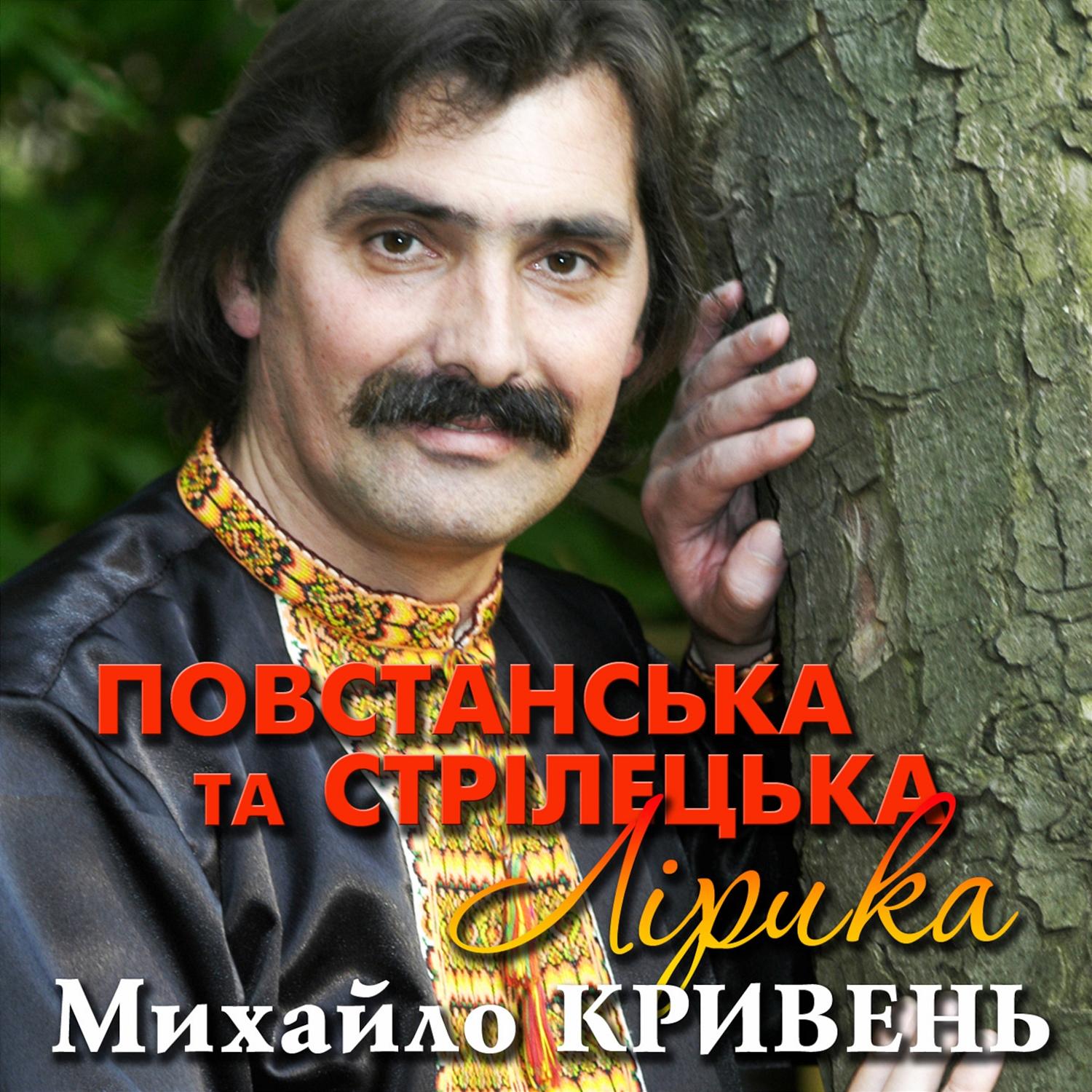 Прощався стрілець