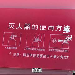 贫民窟最帅男孩prod by Poster Lee