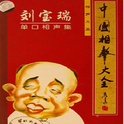 连升三级(下)