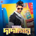 Chinte Parli Na (From "Total Dadagiri") - Single专辑