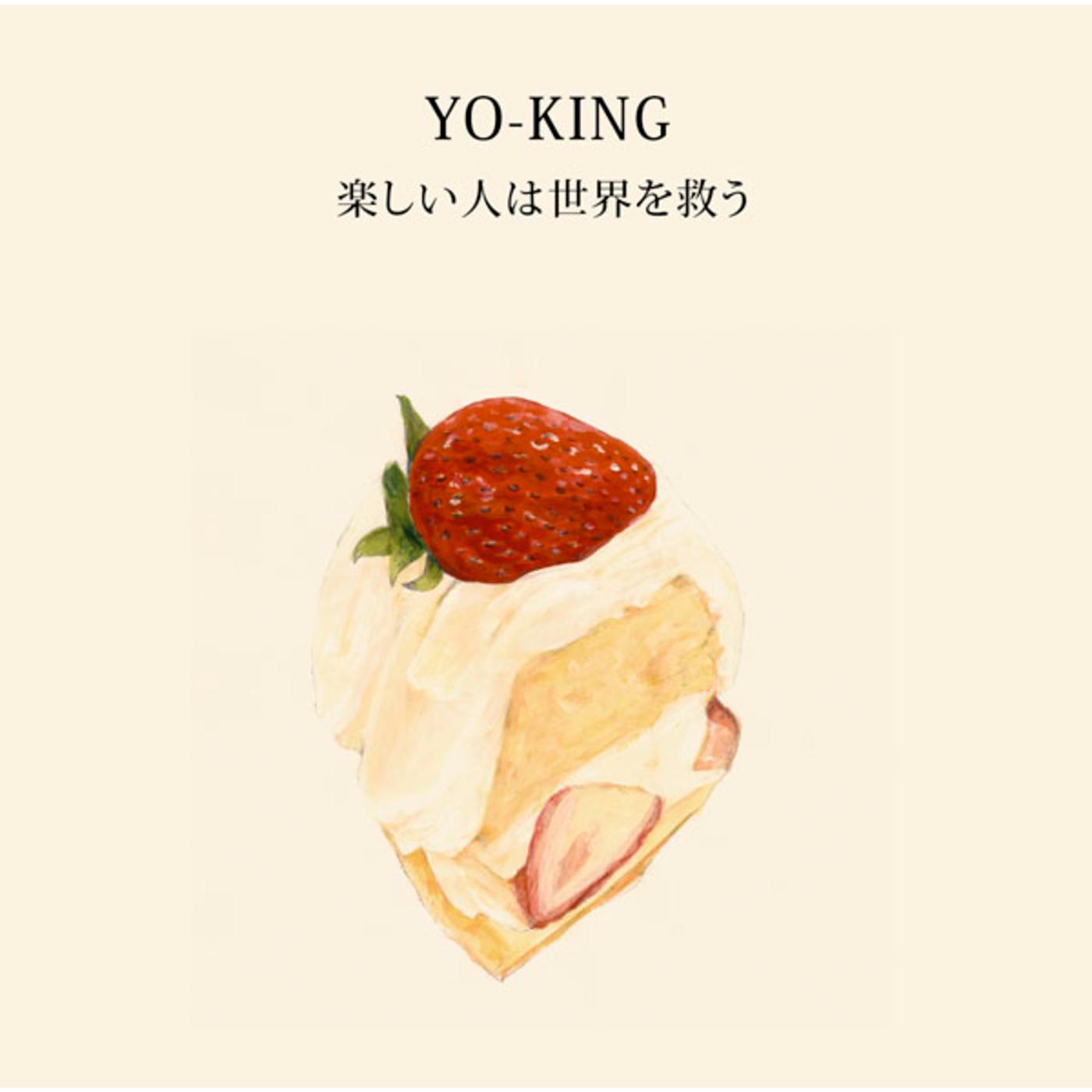 YO-KING - 星の海