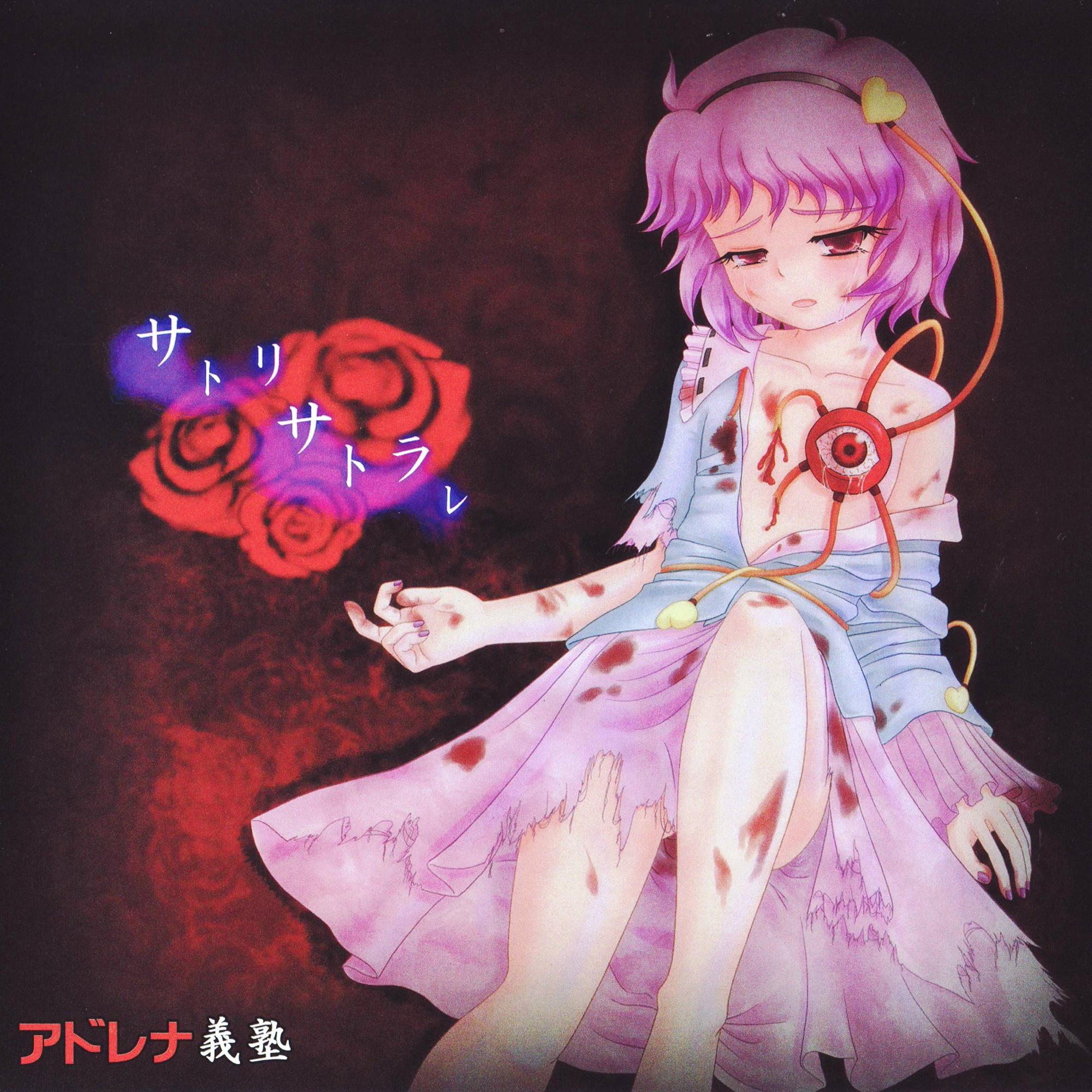 18禁エチュード