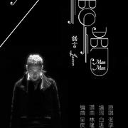 慢慢