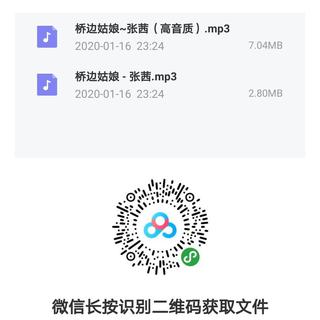 桥边姑娘 - 张茜