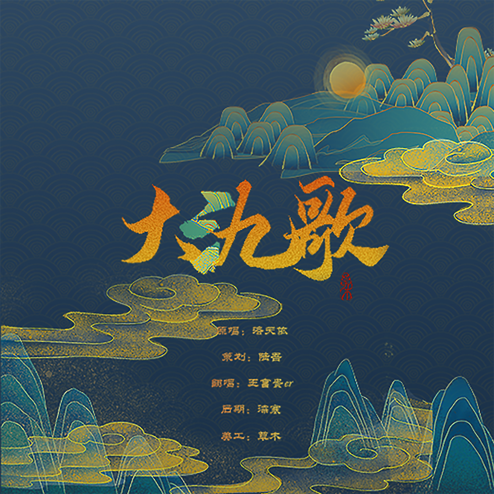 大舅哥