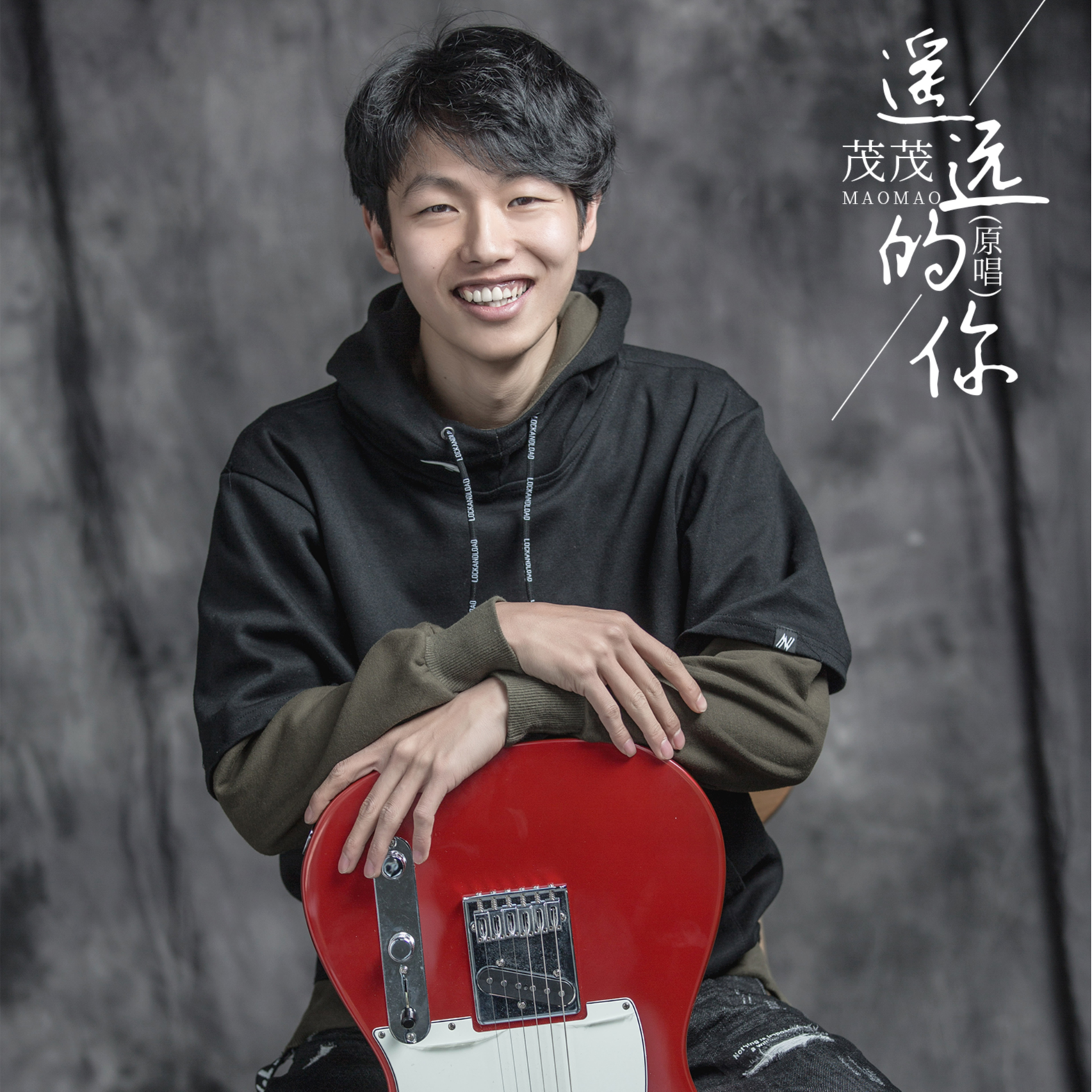 遥远的你 (原唱)