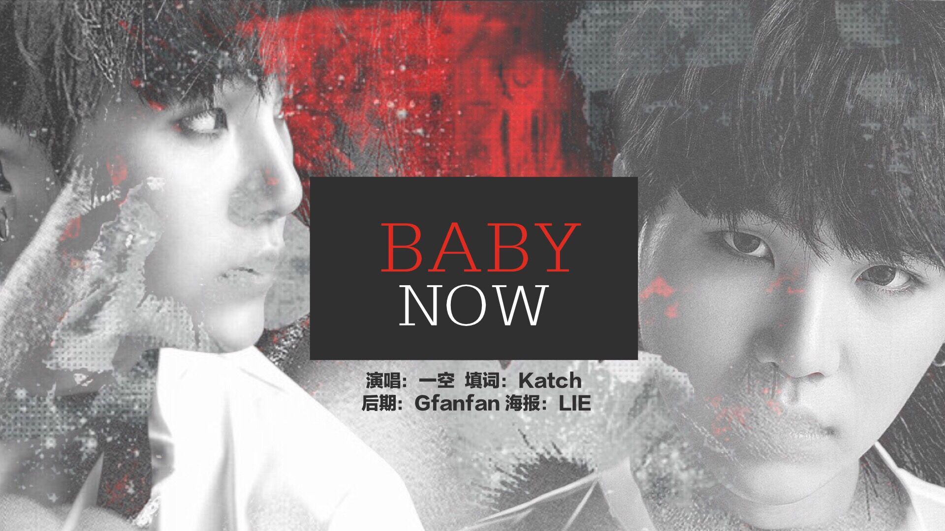 Baby now（2017闵玧其生日贺曲）专辑