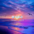 都不像你