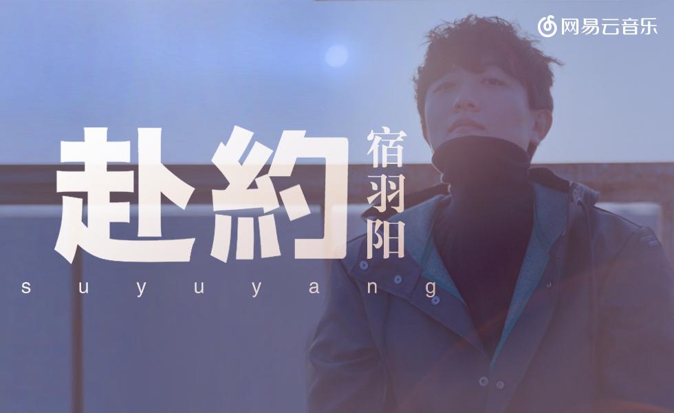 宿羽阳的简谱_儿歌简谱