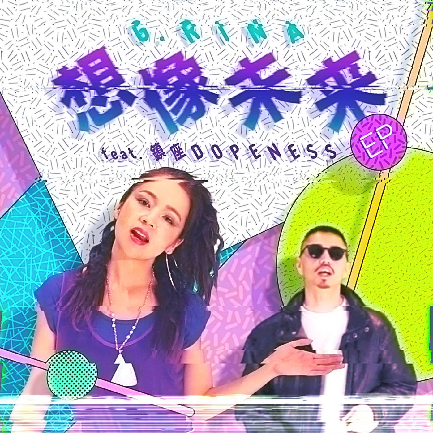 G.Rina - 想像未来 (T-Groove Remix Inst)