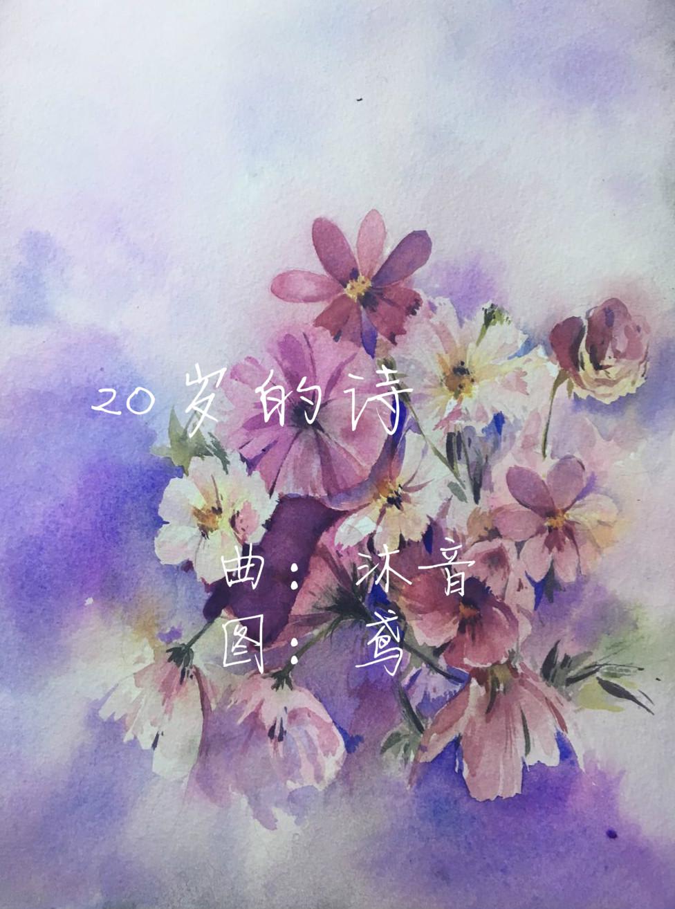 向葵Elodie歌曲封面