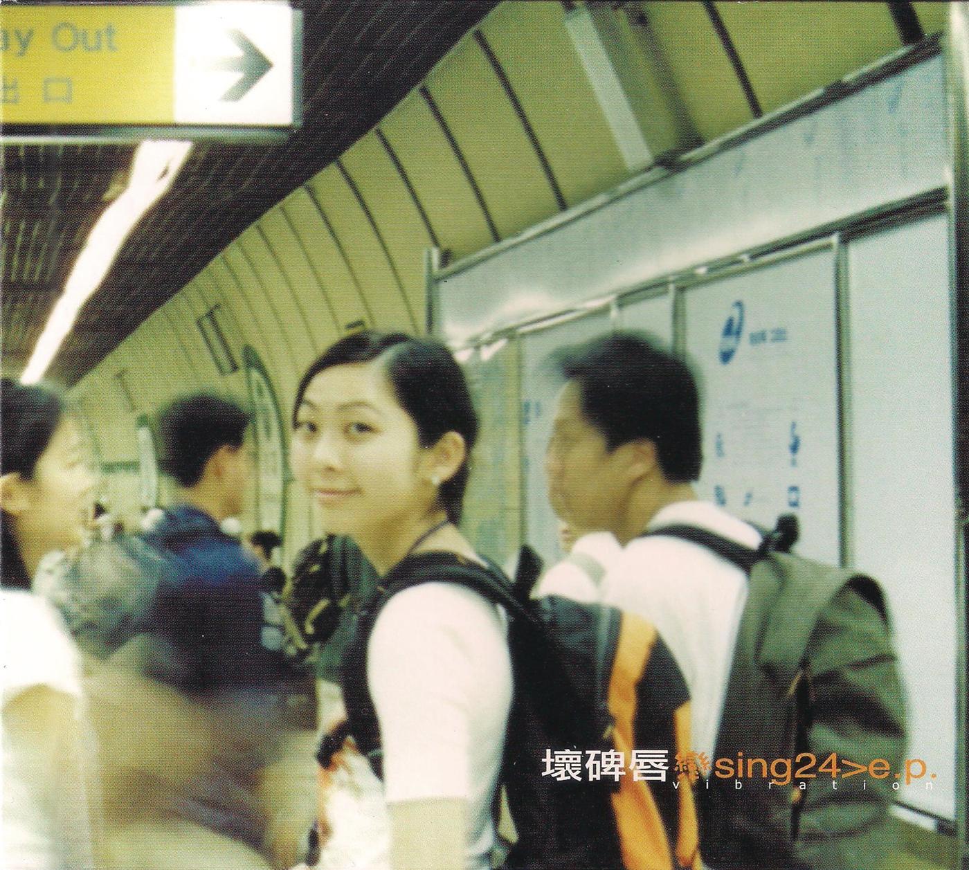 恋Sing24