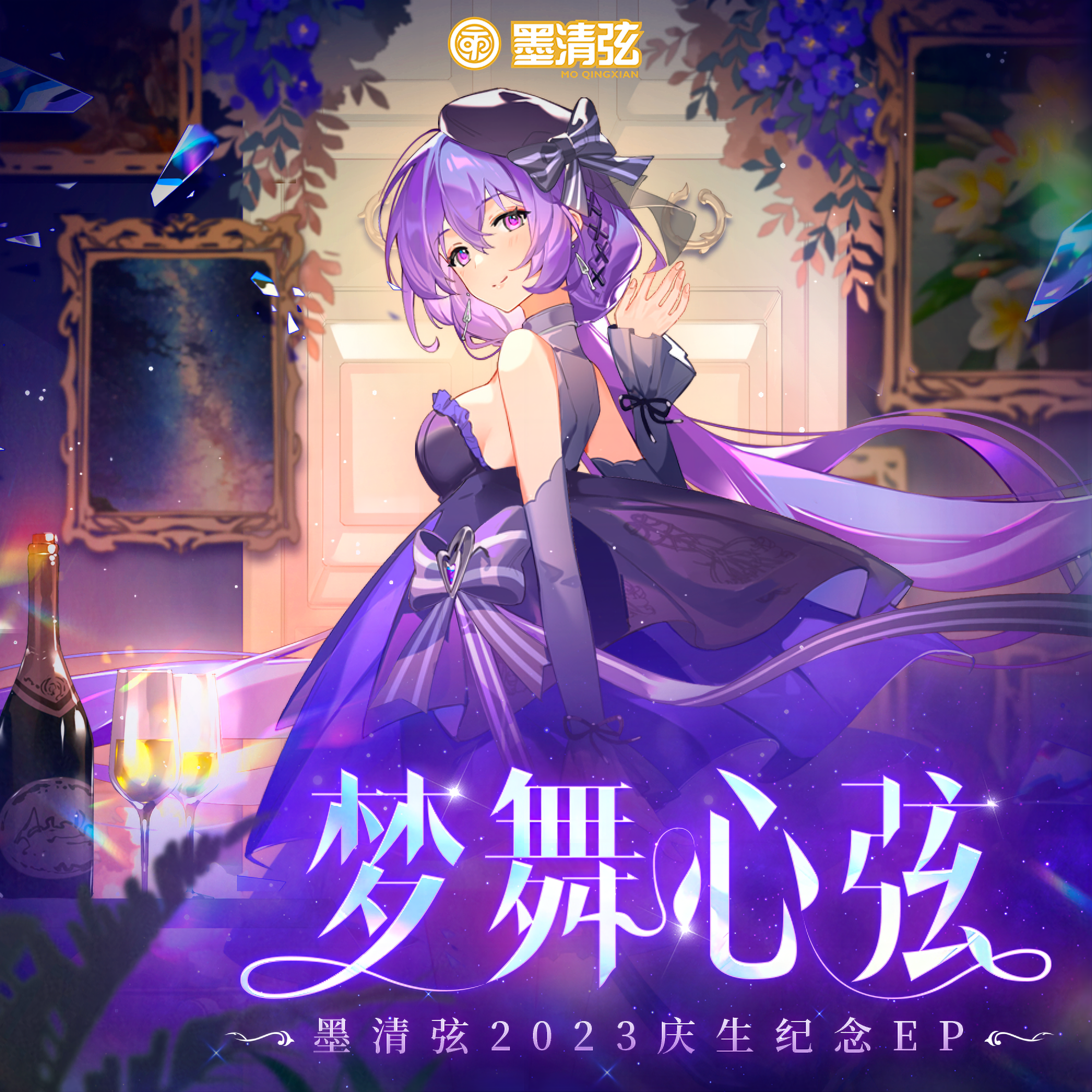 梦舞心弦