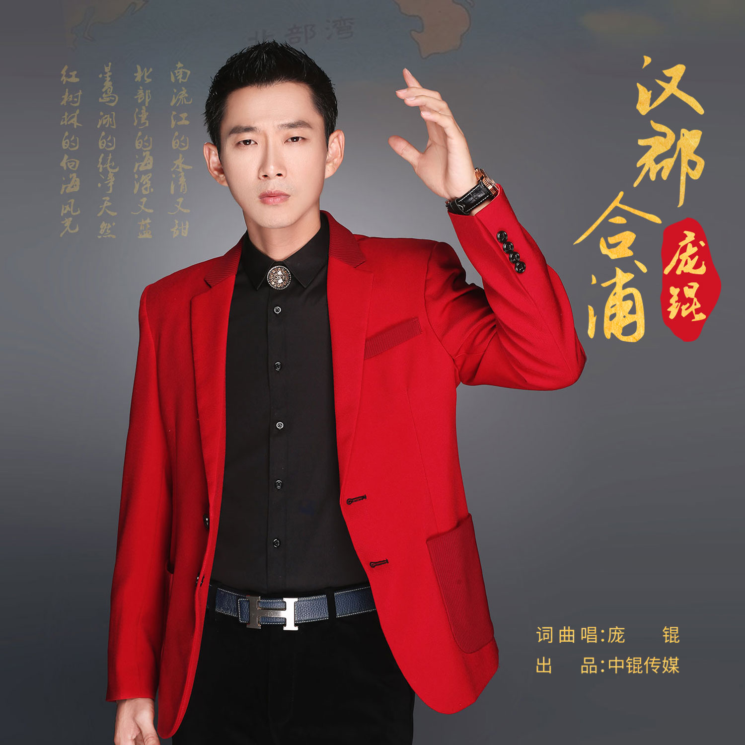 汉郡合浦