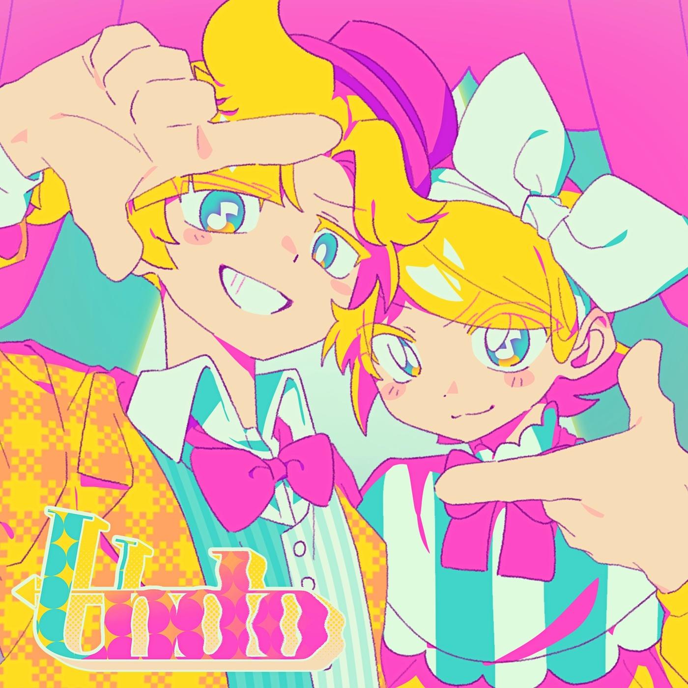 アンドゥ