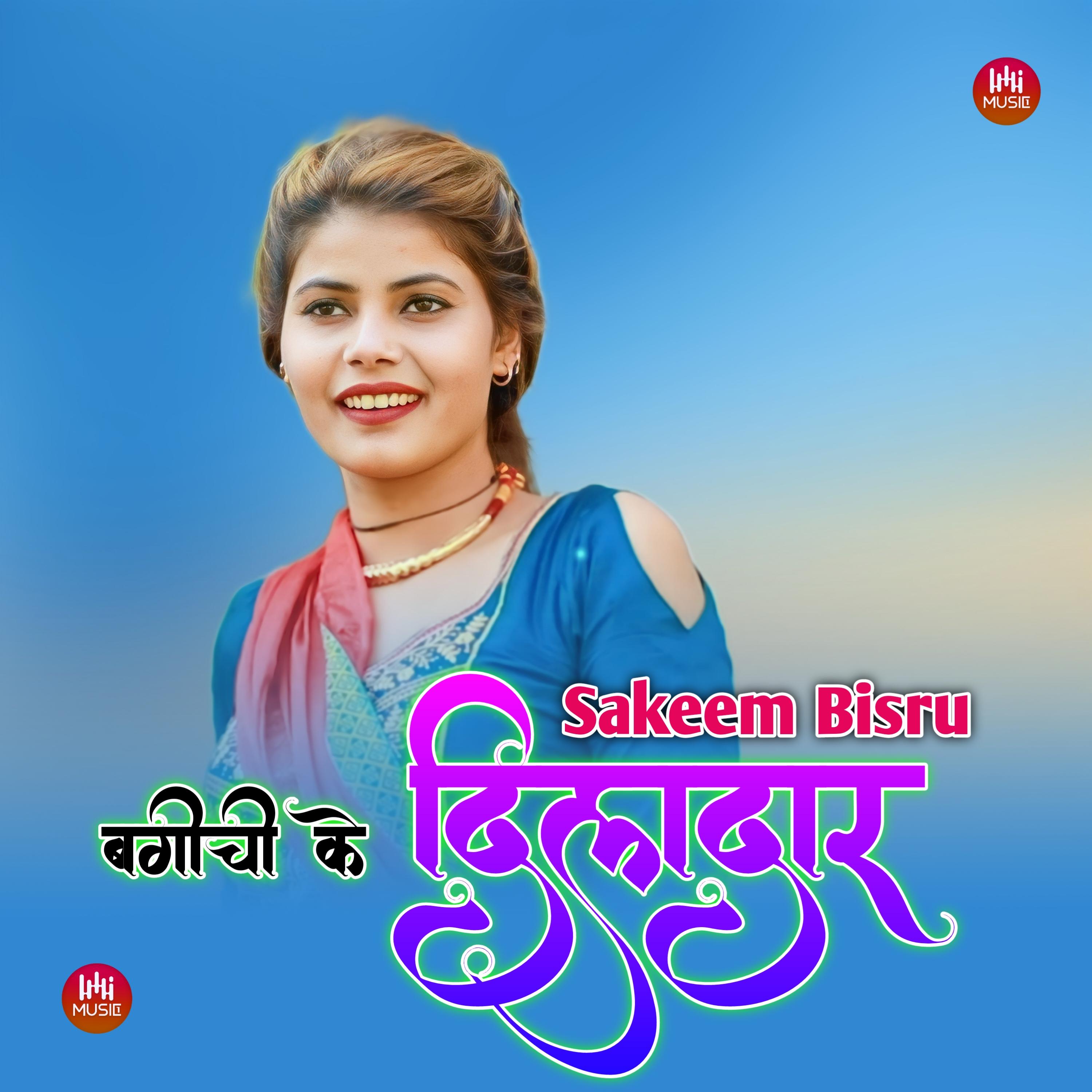 बगीची के दिलदार - Sakeem Bisru - 专辑 - 网易云音乐