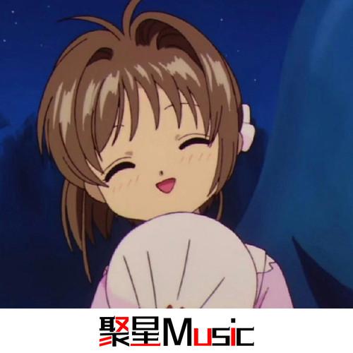 青木林里青木秧