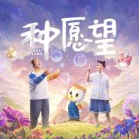 中国歌剧舞剧院合唱团 - 十送红军映山红 钢琴纯音乐伴奏