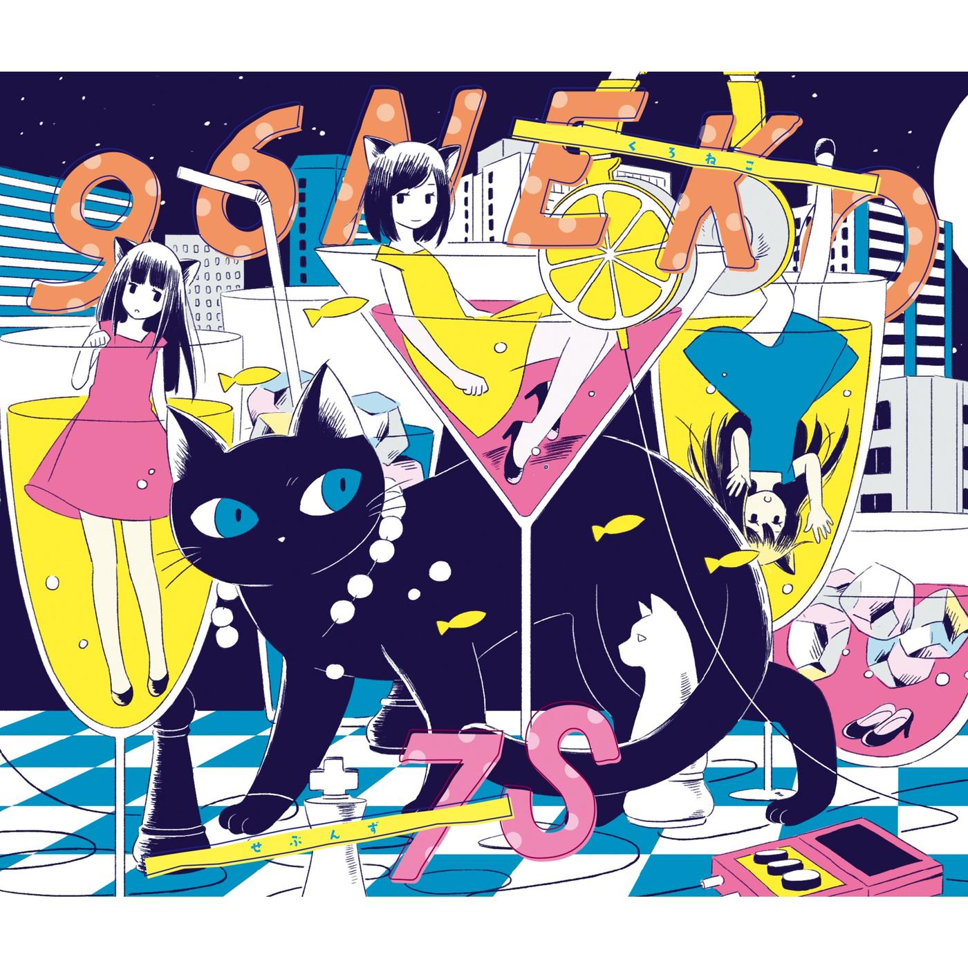 96猫