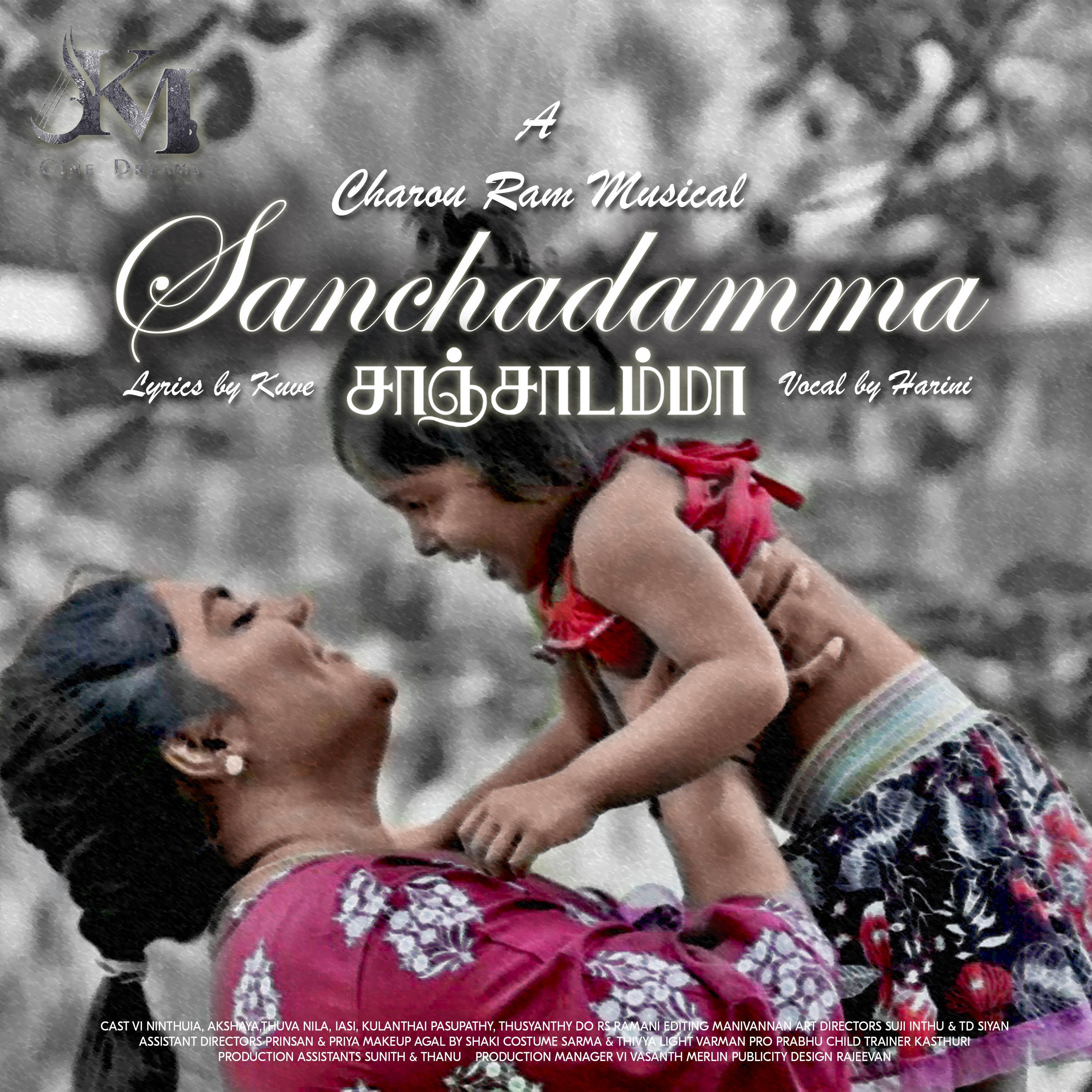 Sanchadamma (feat. Kuve, Harini, Jans Henry, Ninthuja & Akshaya)