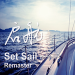 Set Sail(启航)Remaster