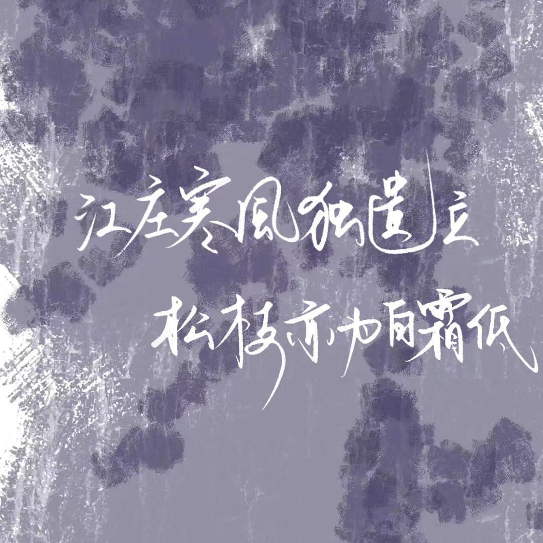 啾咪福袋子Yeki - 爱意滚烫——《我行》P白同人曲