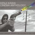 KENJI KAWAI CINEMA ANTHOLOGY THE RED SPECTACLES SPECIAL