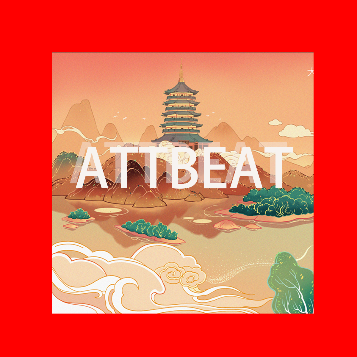 [Free]"华夏文明" 幼稚园杀手 & C-Boombap Type Beat