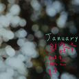 잊을 수 없는 너