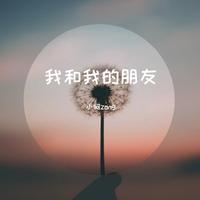 （原唱儿童童谣）小羊咩咩