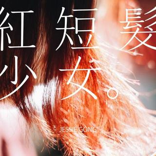 嘿